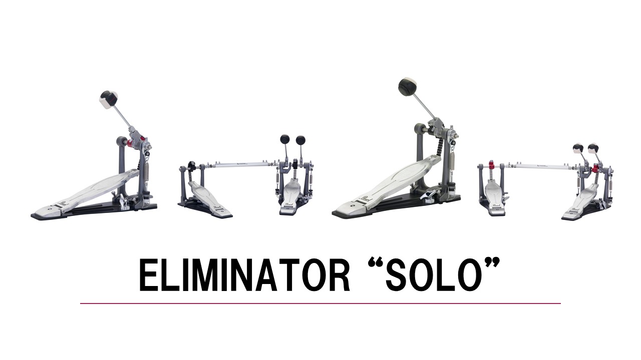 新製品 Eliminator Soloペダル発売決定！