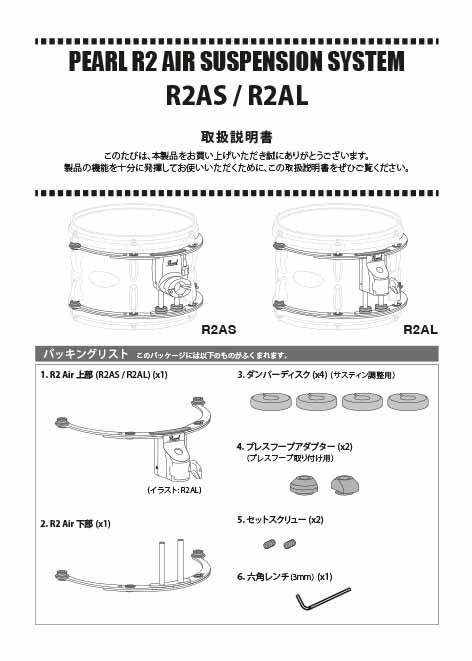 R2 AIR SUSPENSION SYSTEM Instruction Manual