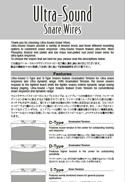 SN-1422C,D,I ULTRA SOUND SNARE WIRES Manual